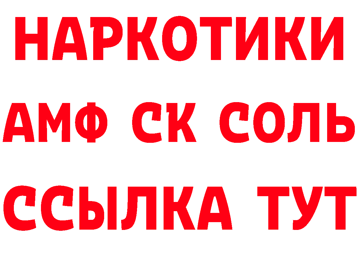 АМФЕТАМИН Розовый зеркало площадка кракен Серов